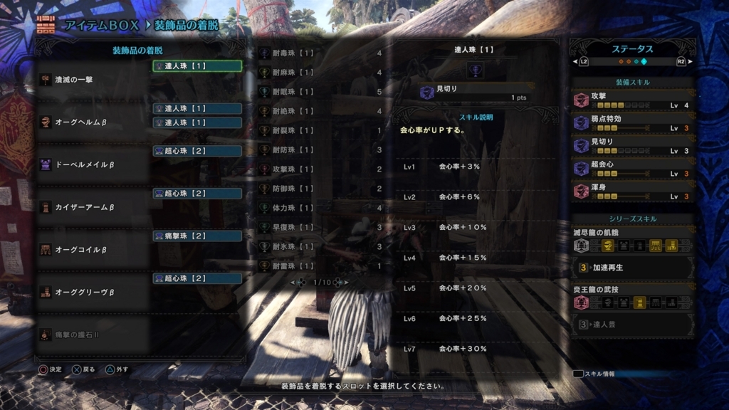 Mhw 無撃珠 鈍器使い などを活用した超物理特化型ハンマー装備 無の探求