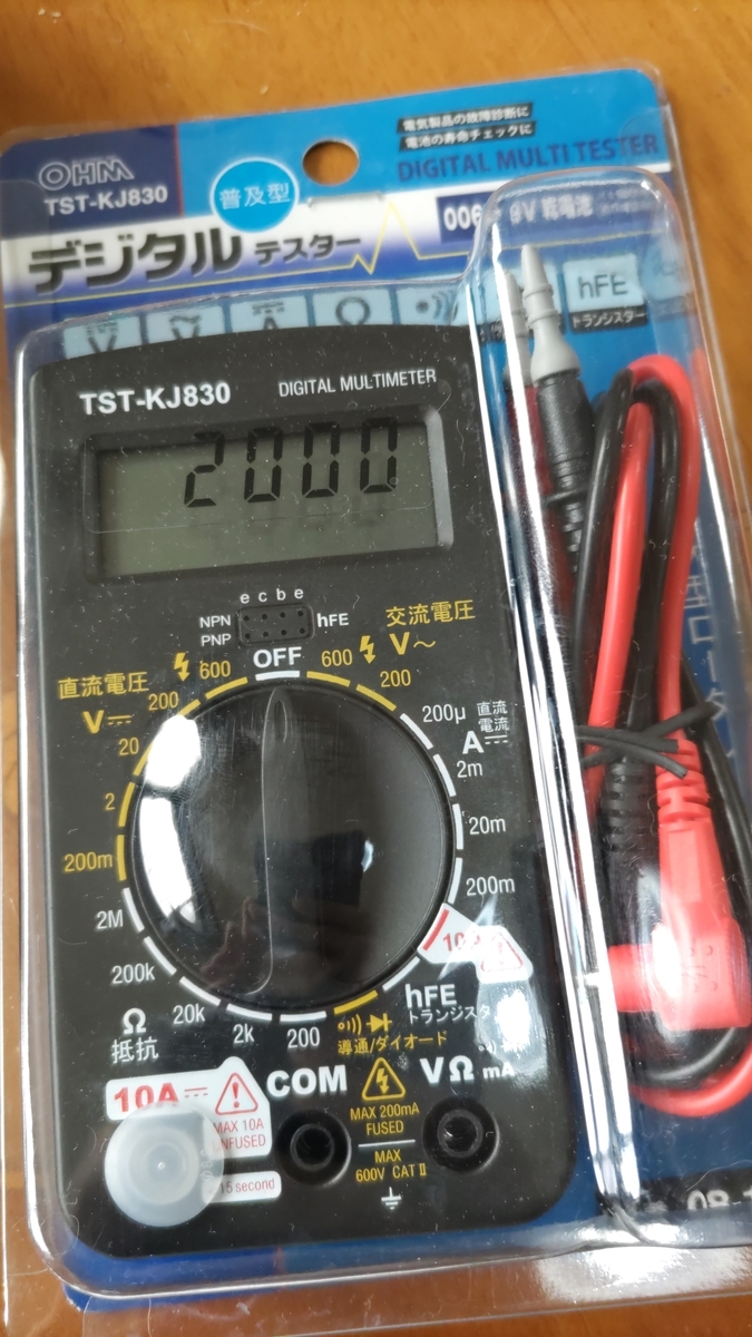 デジタルテスター TST-KJ830 レビュー オーム電機 エレキギター