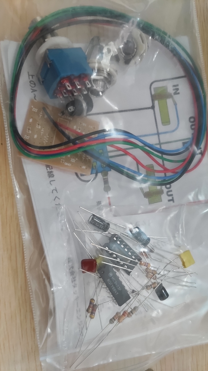 タッキーパーツドットコム Vintage Drive mini OD-1っぽい自作