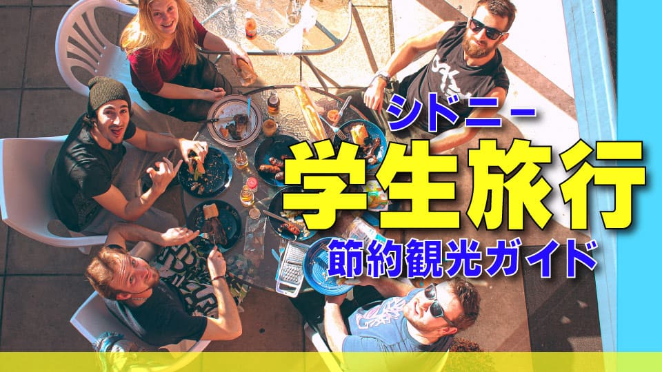 明るい日差しの下屋外のテラスで円卓を囲み、食事を楽しむ5人の若者.