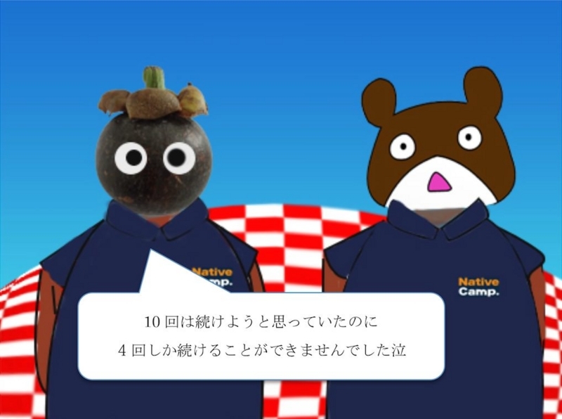 くまとマンゴスチン(2)