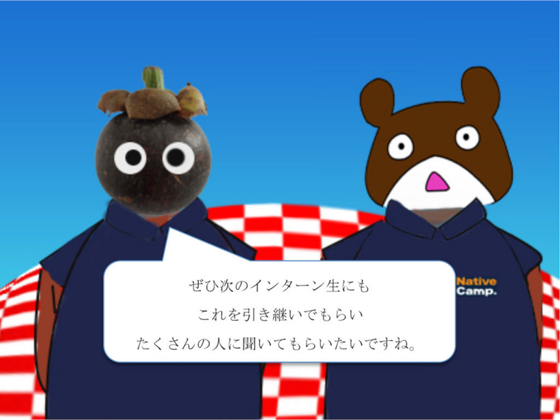 くまとマンゴスチン(3)