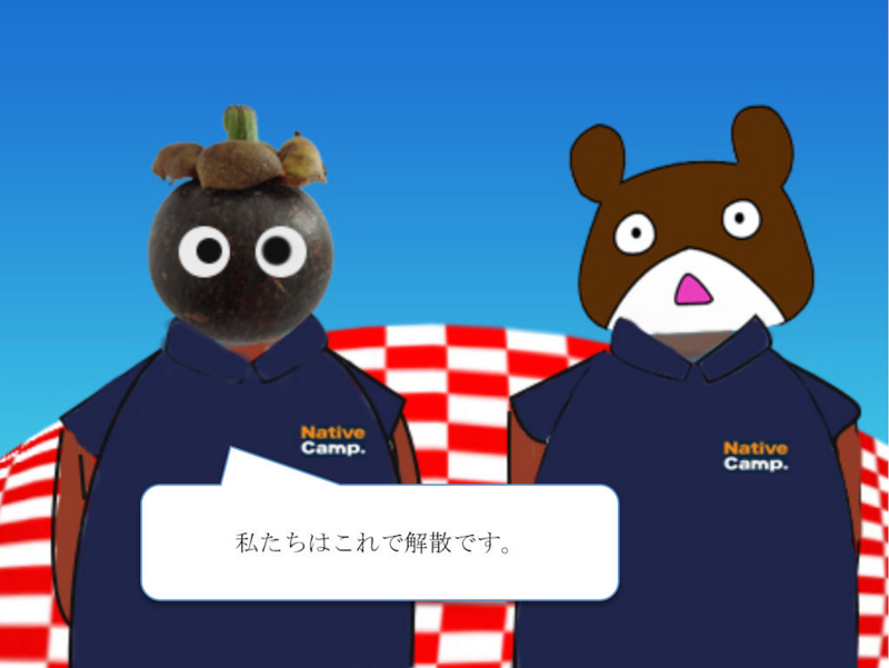 くまとマンゴスチン(4)