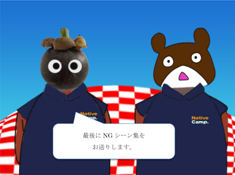 くまとマンゴスチン(6)