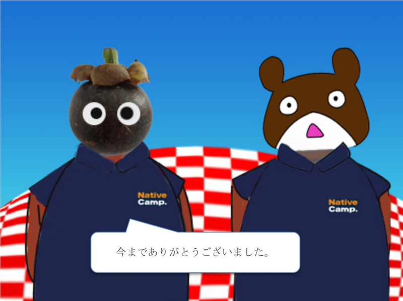 くまとマンゴスチン(7)