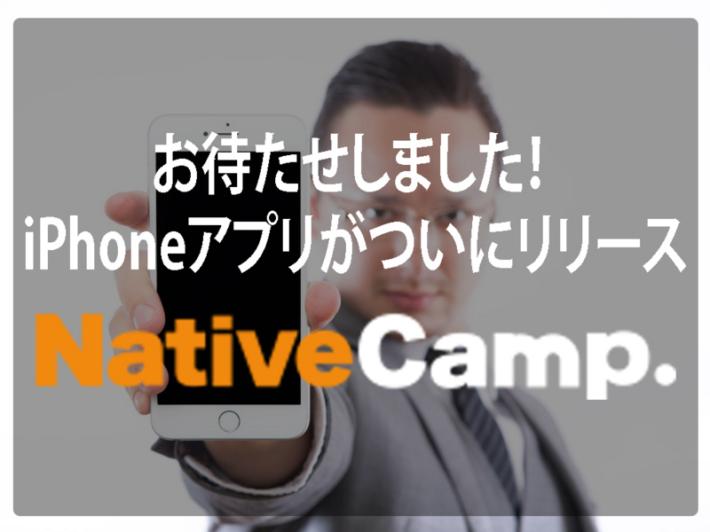 携帯を持つ男性（iPhoneアプリ登場）