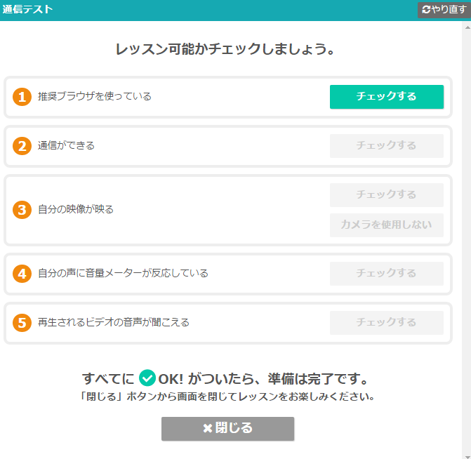 音声・映像　通信テスト