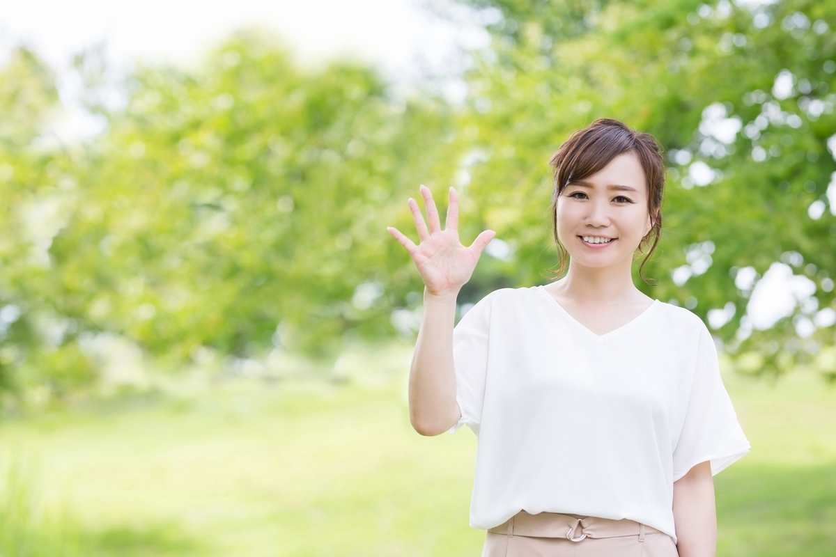 女性、公園、さようなら、挨拶、自己紹介