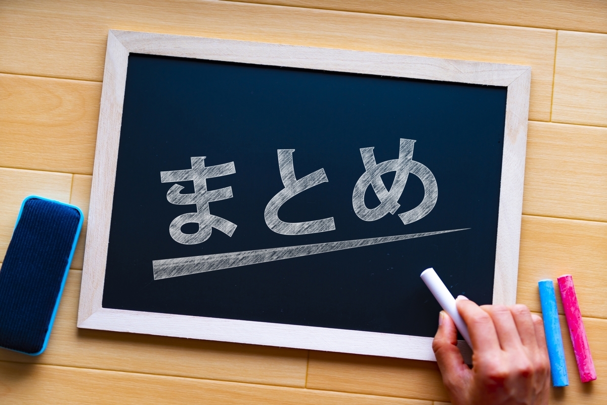 まとめ、黒板、チョーク、文字、イラスト
