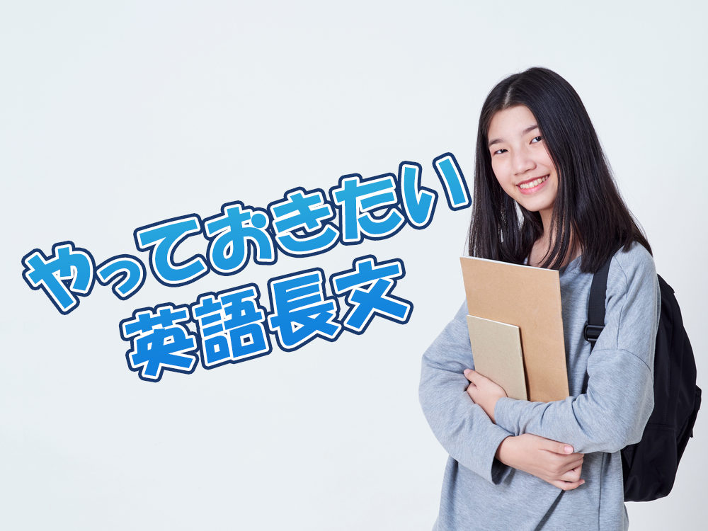 やっておきたい英語長文の使い方 効率的な学習法を攻略 ネイティブキャンプ英会話ブログ