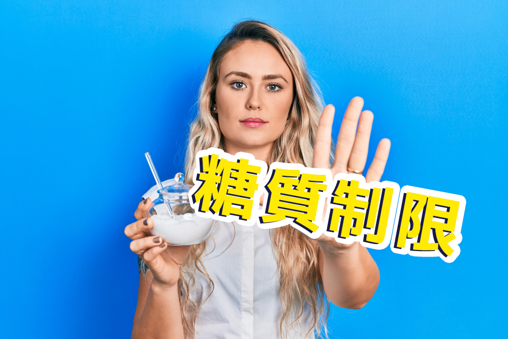 糖質制限、ネイティブキャンプ、オンライン英会話