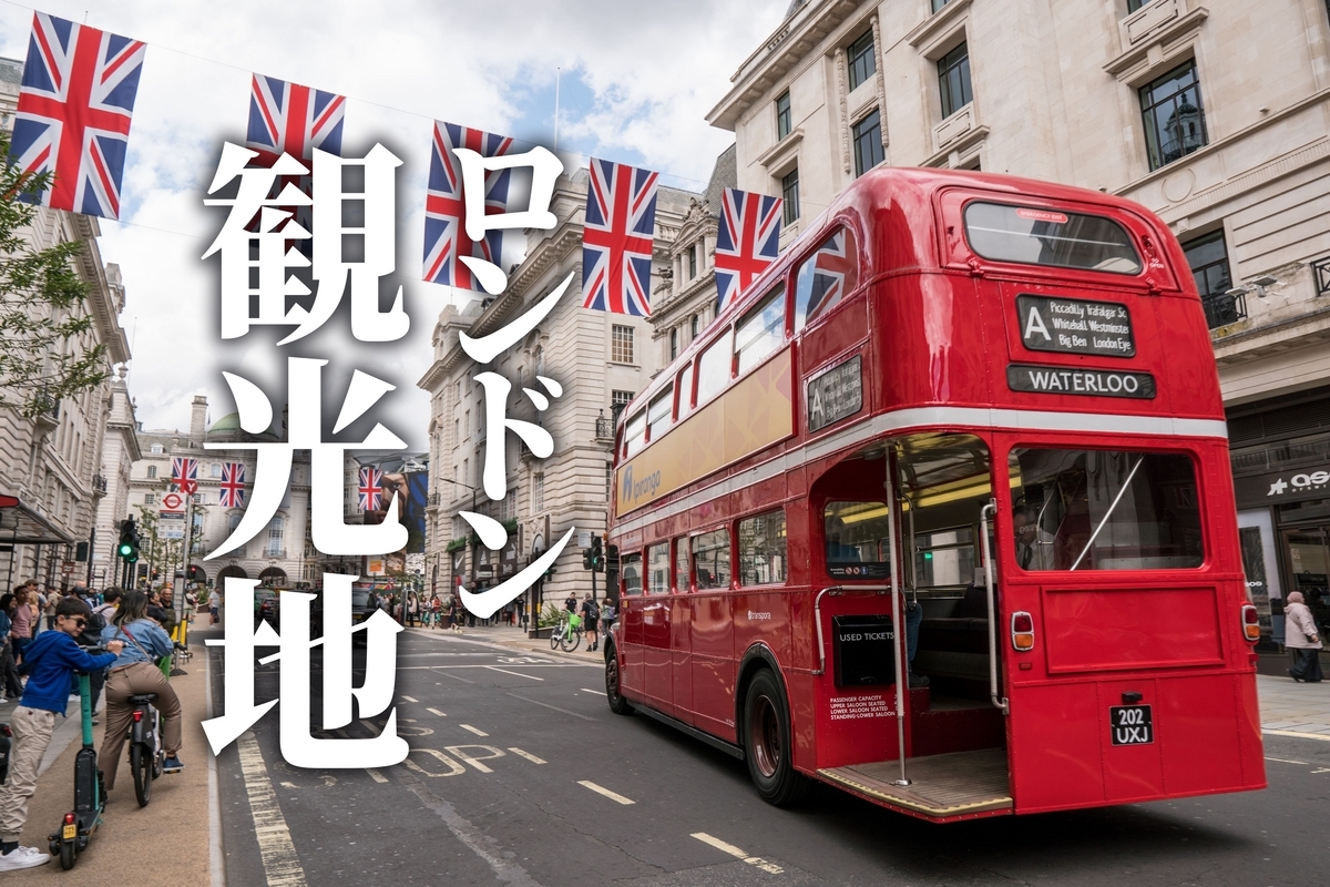 ロンドン, 観光, ネイティブキャンプ