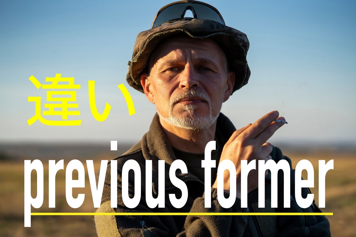 previous, former, ネイティブキャンプ