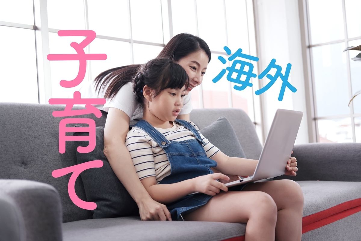 海外, 子育て, ネイティブキャンプ