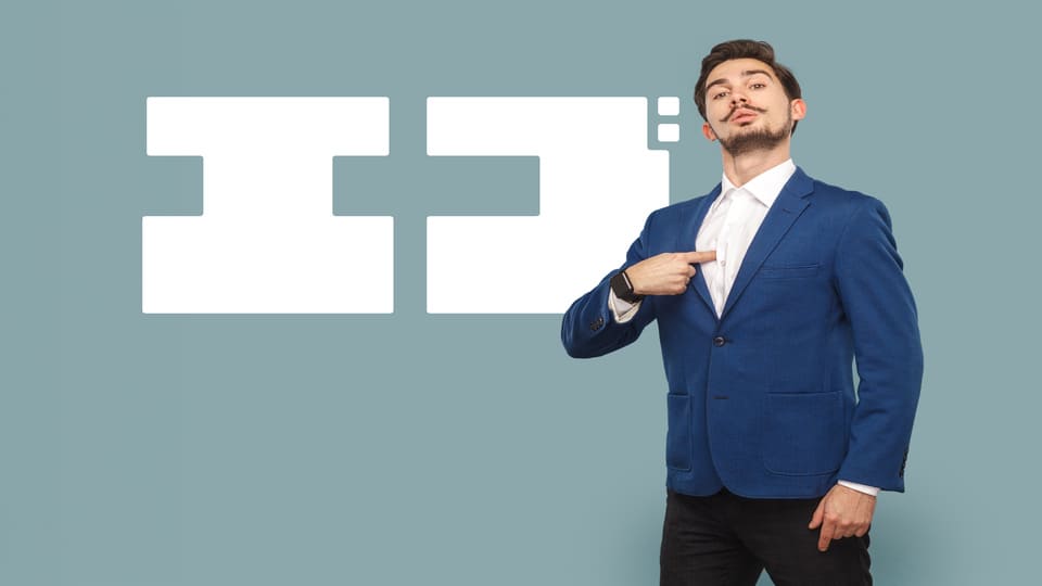 エゴ、ネイティブキャンプ、オンライン英会話