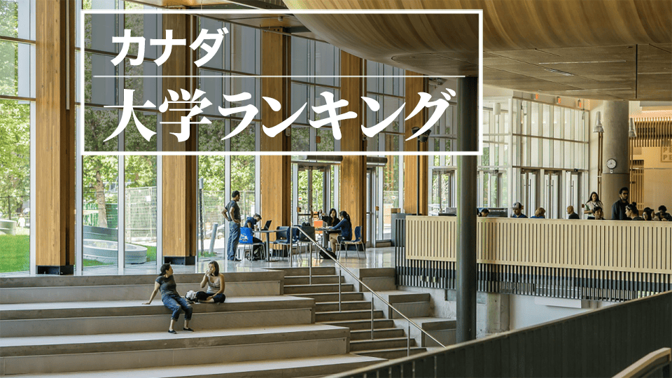 カナダ大学、ネイティブキャンプ、オンライン英会話