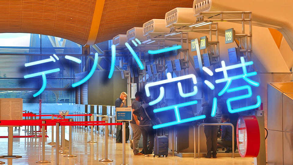 テンバー空港、ネイティブキャンプ、オンライン英会話