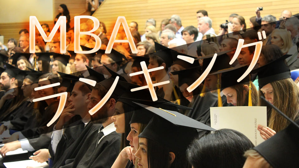 海外、日本、MBA、ネイティブキャンプ、オンライン英会話