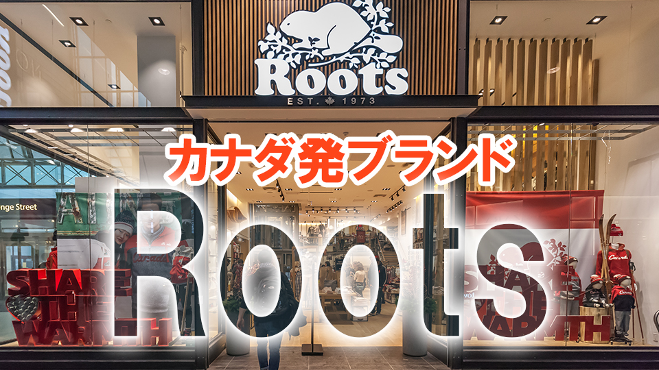 【日本未発売ブランド】ROOTS カナダ本革キーホルダー 限定 日本未発売ブランド】ROOTS カナダ本革キーホルダー 限定 (Roots