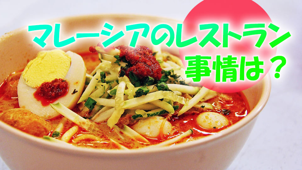 マレーシア、ネイティブキャンプ、オンライン英会話