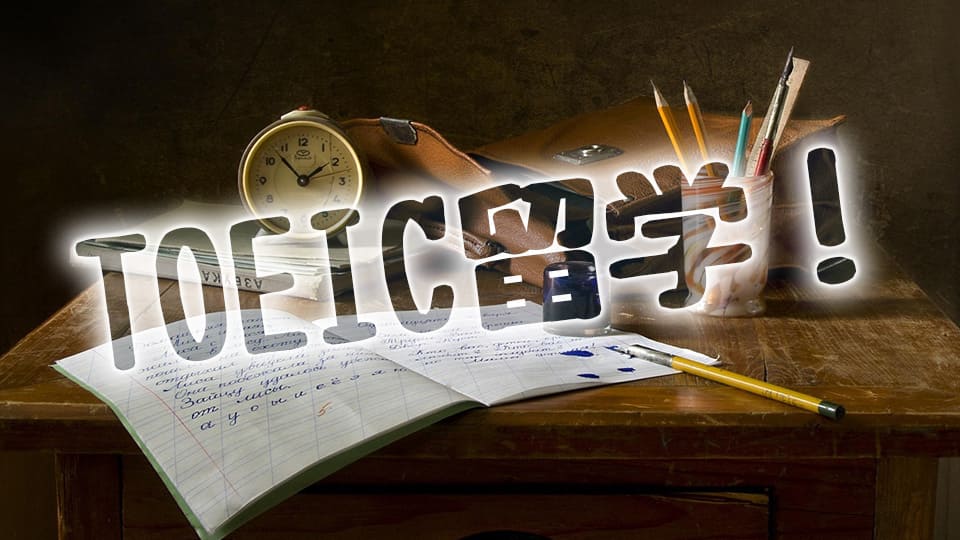 TOEIC留学、ネイティブキャンプ、オンライン英会話