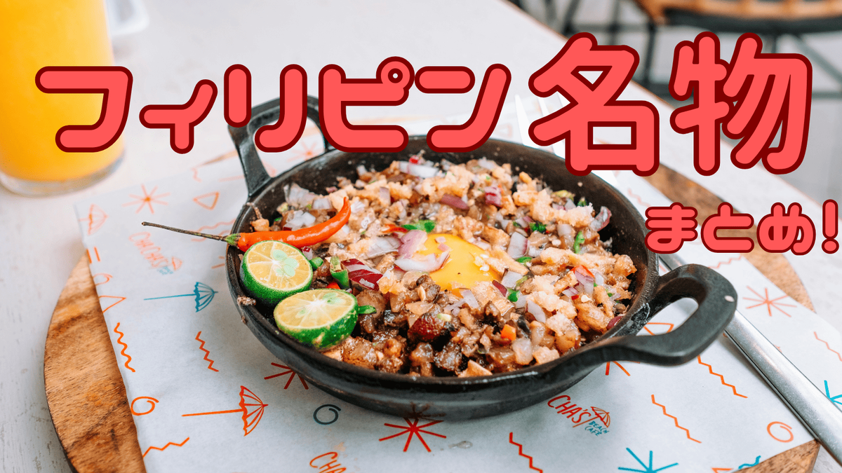 フィリピン名物、ネイティブキャンプ、オンライン英会話