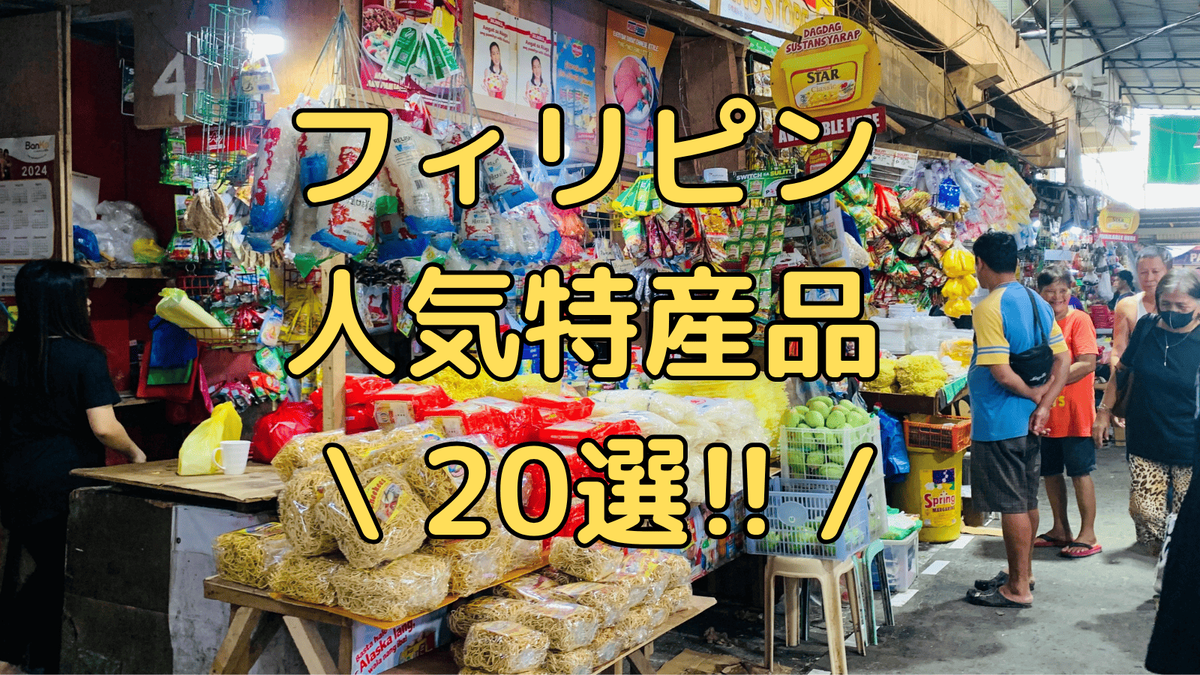 【希少】フィリピン　Philippine 貝殻　　土産 希少】フィリピン Philippine 貝殻 土産 希少】フィリピン