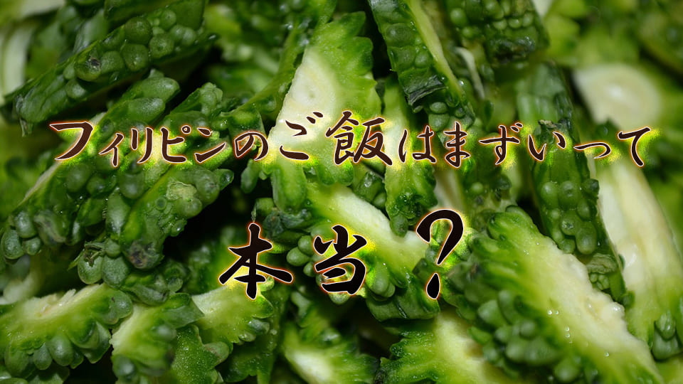 ご飯まずい、ネイティブキャンプ、オンライン英会話
