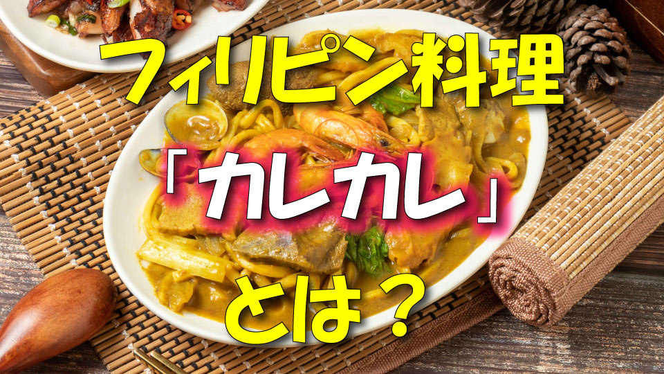 カレカレ、ネイティブキャンプ、オンライン英会話