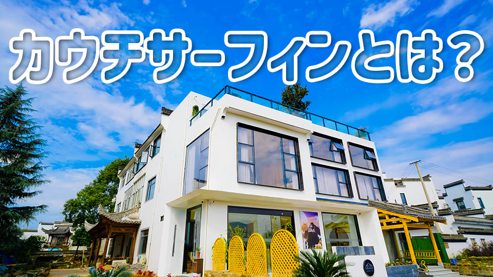 カウチサーフィン、日本、ネイティブキャンプ、オンライン英会話