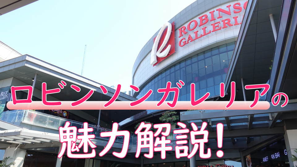 ショッピングモール、オンライン英会話、ネイティブキャンプ