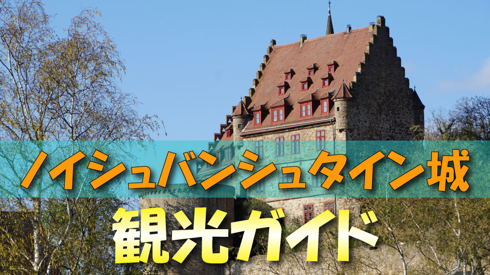 ドイツ、オンライン英会話、ネイティブキャンプ