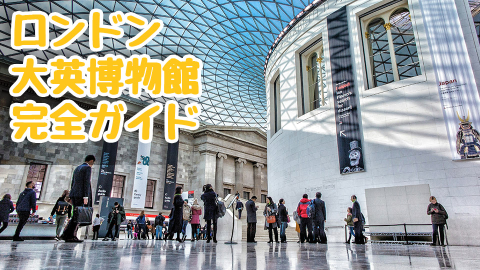 博物館、オンライン英会話、ネイティブキャンプ