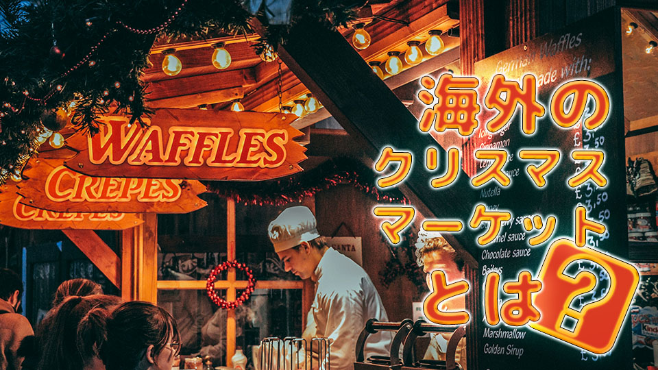 クリスマス、オンライン英会話、ネイティブキャンプ