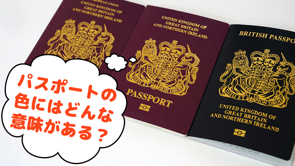 パスポート、オンライン英会話、ネイティブキャンプ