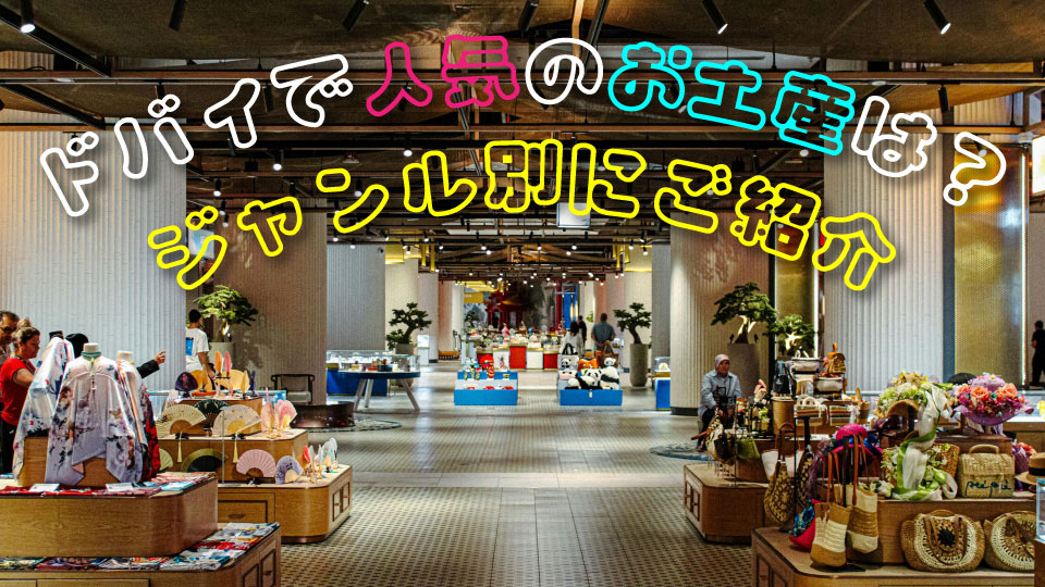 ドバイ、オンライン英会話、ネイティブキャンプ