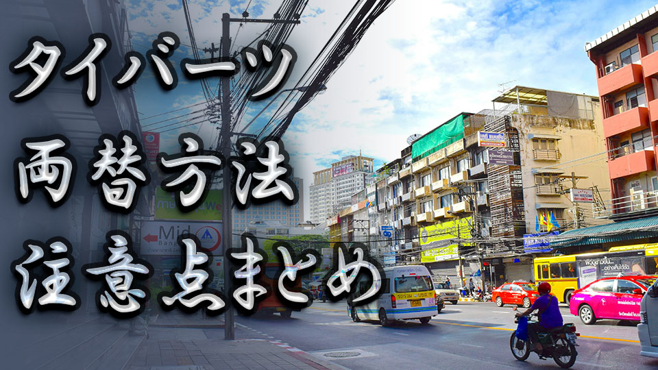 バーツ、オンライン英会話、ネイティブキャンプ