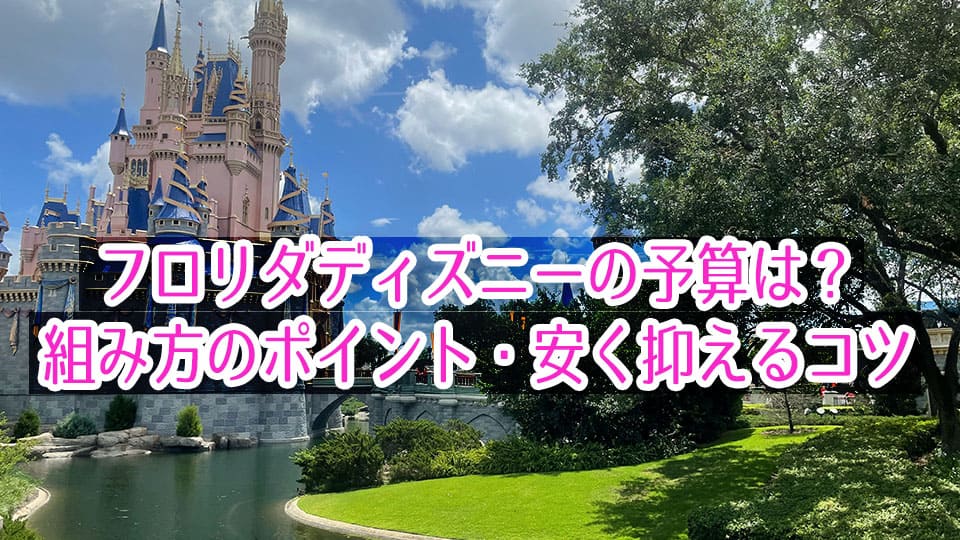 フロリダ、オンライン英会話、ネイティブキャンプ