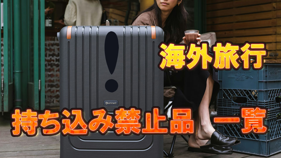 海外旅行、オンライン英会話、ネイティブキャンプ