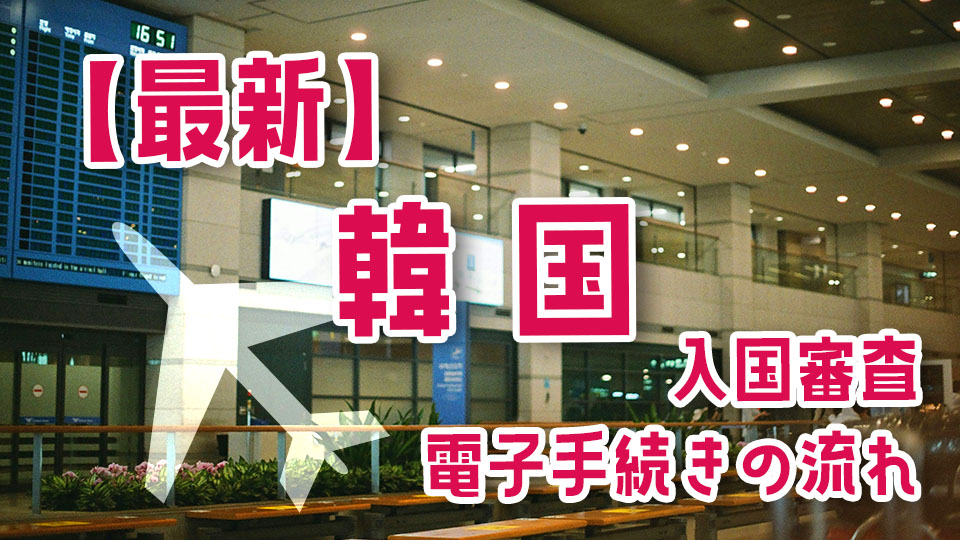 電子、オンライン英会話、ネイティブキャンプ