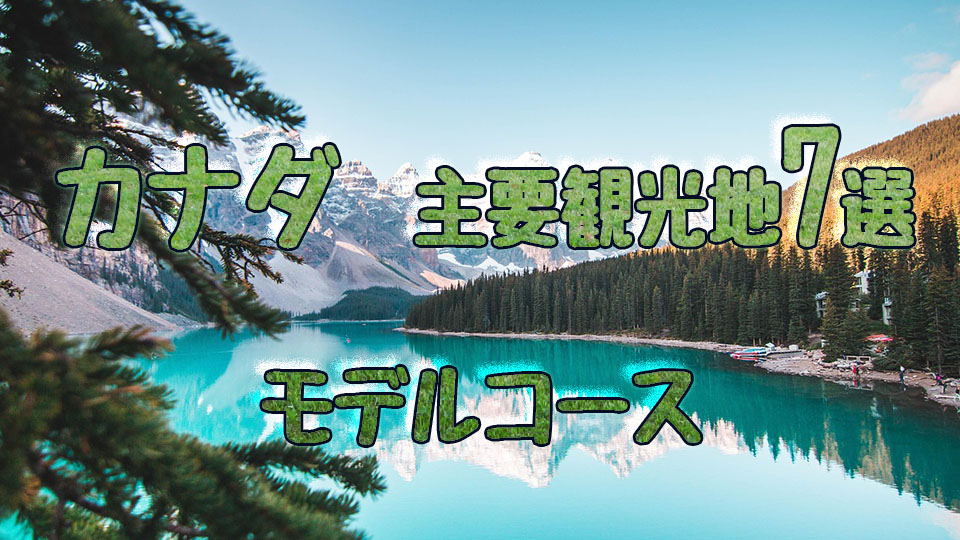 湖と山が写った画像、ネイティブキャンプ、オンライン英会話