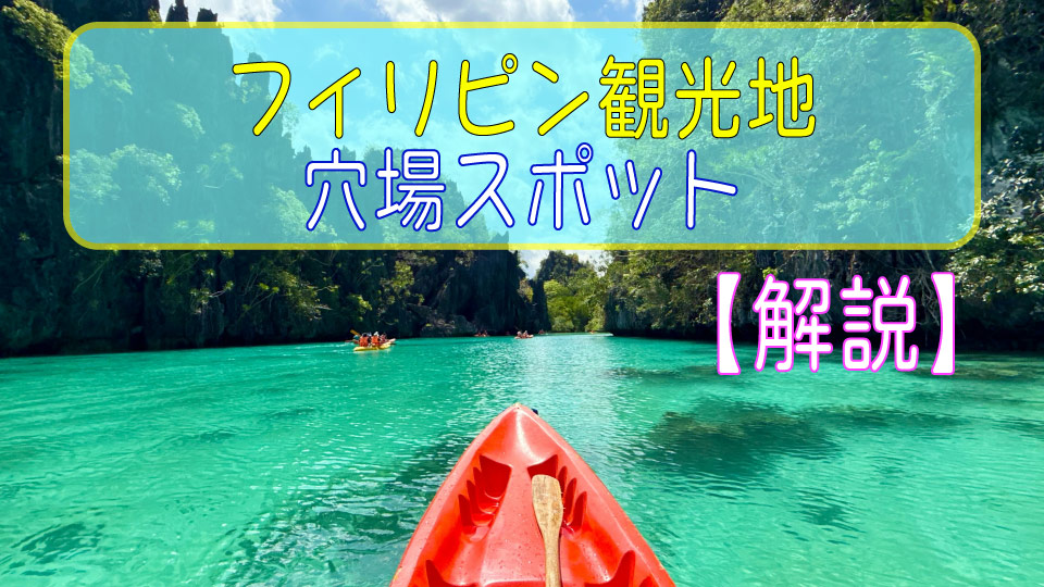 エメラルドグリーンの水の上に赤いボートが浮かんでいる画像、ネイティブキャンプ、オンライン英会話