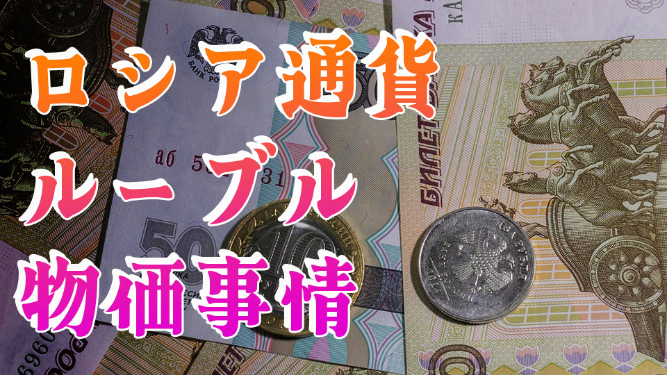 硬貨と紙幣の横にテキストが表示されている画像、ネイティブキャンプ、オンライン英会話
