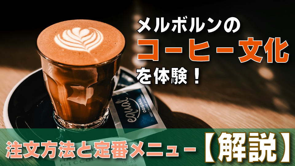 ラテの入ったマグカップが写る画像、ネイティブキャンプ、オンライン英会話
