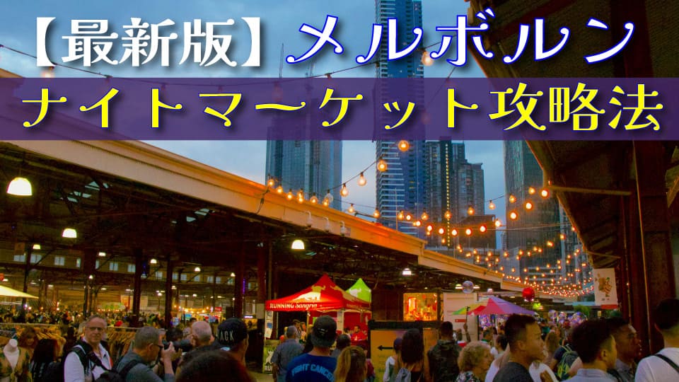 夕方にライトの着いたテントの下を歩く人たち、ネイティブキャンプ、オンライン英会話