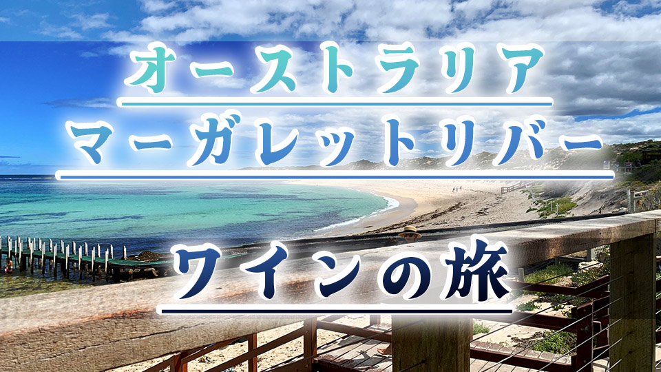 ワイン、オンライン英会話、ネイティブキャンプ