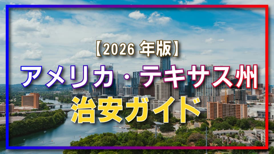 河川の先にテキサス州オースティンの高層ビル群が広がる風景