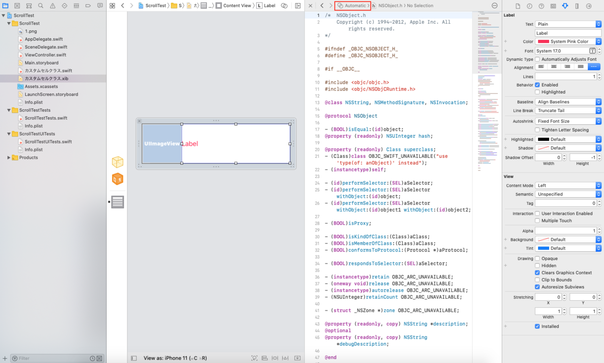 Xcode エディターで自由に選択する ナトーアプリ工房
