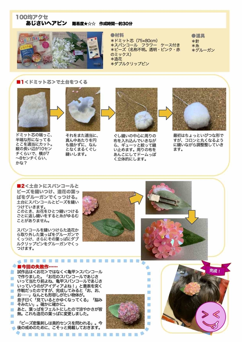 f:id:natonac:20200518191110j:plain