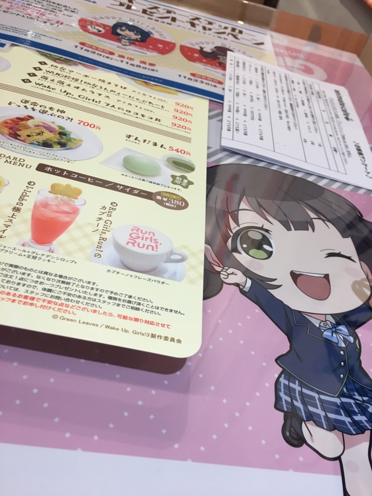 f:id:natorin2398:20171103191745j:plain